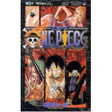 One Piece 50