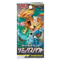 Booster Remix boout sm11a[JP]