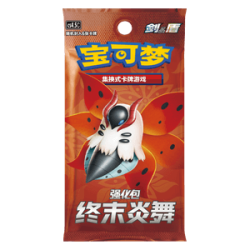 Booster CS4.5C: Final Flame[CN]