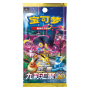 Booster Polychromatic Gathering Peng[CN]
