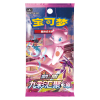 Booster Nine Colors Gathering Cs4bc[CN]