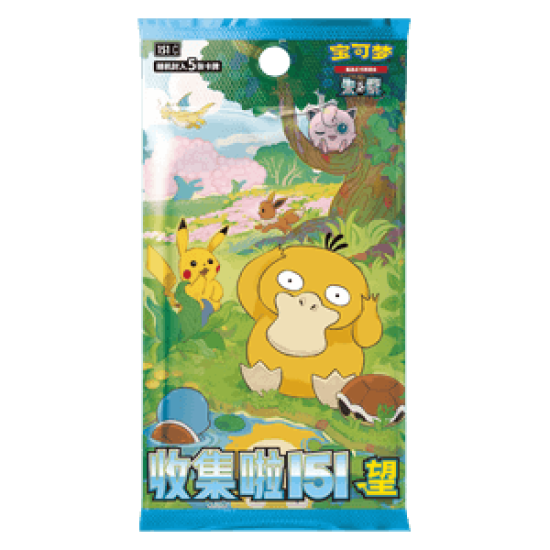 Booster 151 Hope[CN]