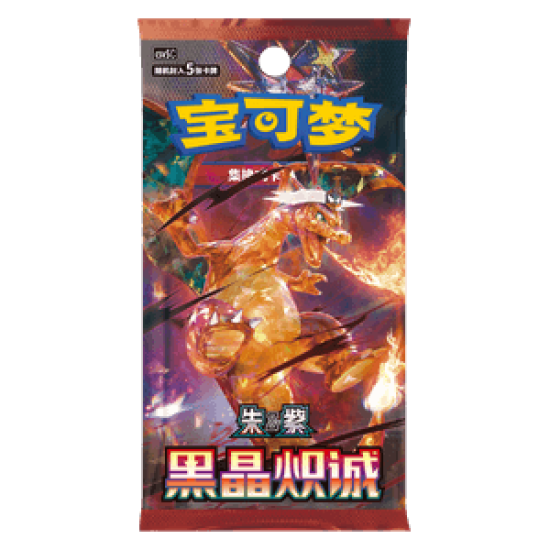 Booster Dark Crystal Blaze[CN]