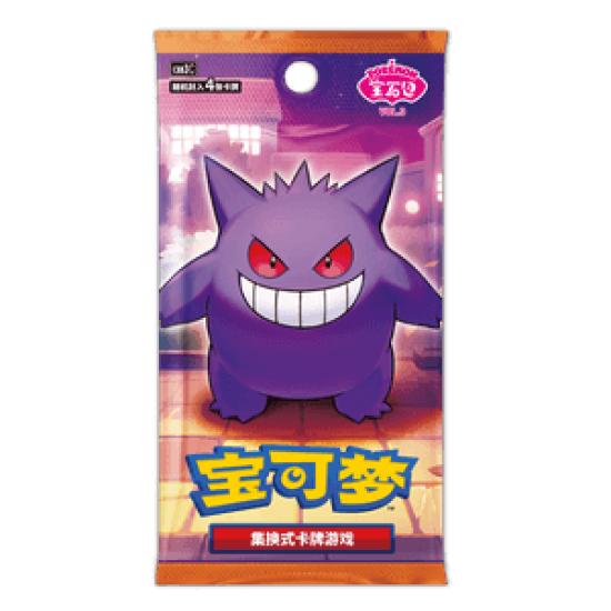 Booster Gem Pack 3 [CN]