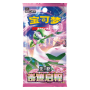 Booster Miracle Journey[CN]