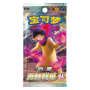 Booster Chinese Astral Radiance cs5aC[CN]