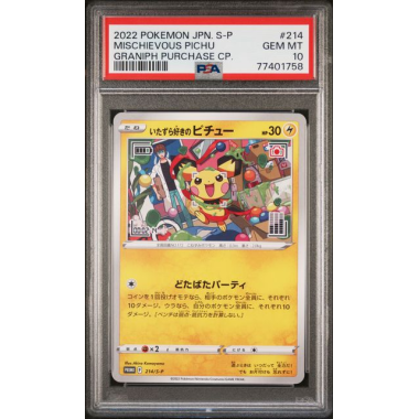 いたずら好きのピチュー / Mischievous PSA 10 Pichu (SP-214)[JP/NM]