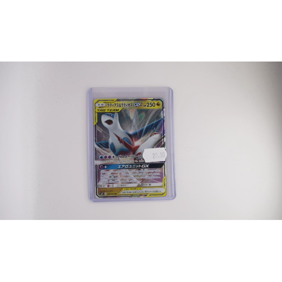 ラティアス&ラティオスGX / Latias & Latios-GX (SM9-60)[JP/NM]
