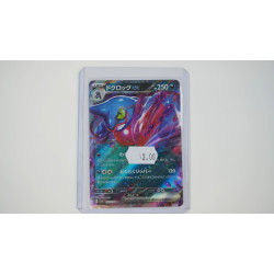 ドクロッグex / Toxicroak ex (SV1S-55)[JP/NM]
