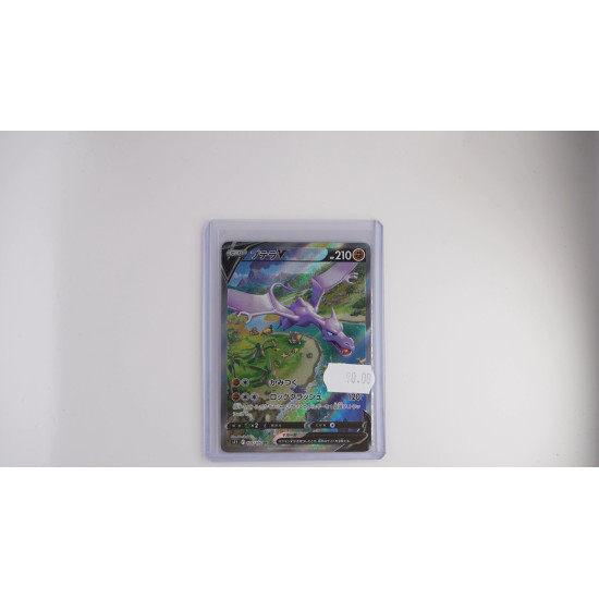 プテラV / Aerodactyl V (S11-106)[JP/NM]