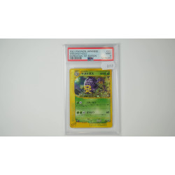 Smogmog (EC1 101)[JP/MT]