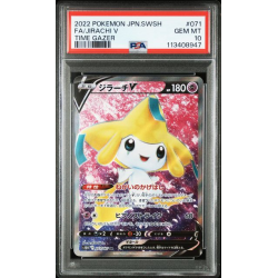  ジラーチV / Jirachi V (S10D-71) PSA 10[JP/NM]