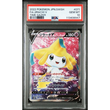  ジラーチV / Jirachi V (S10D-71) PSA 10[JP/NM]