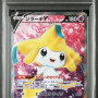  ジラーチV / Jirachi V (S10D-71) PSA 10[JP/NM]