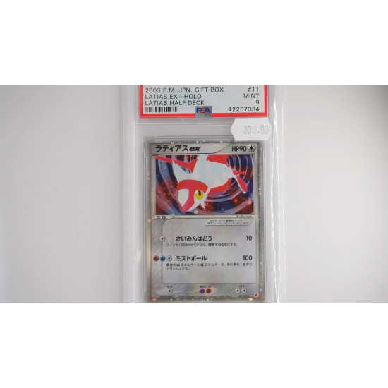 Latias ex (advH 011)[JP/MT]