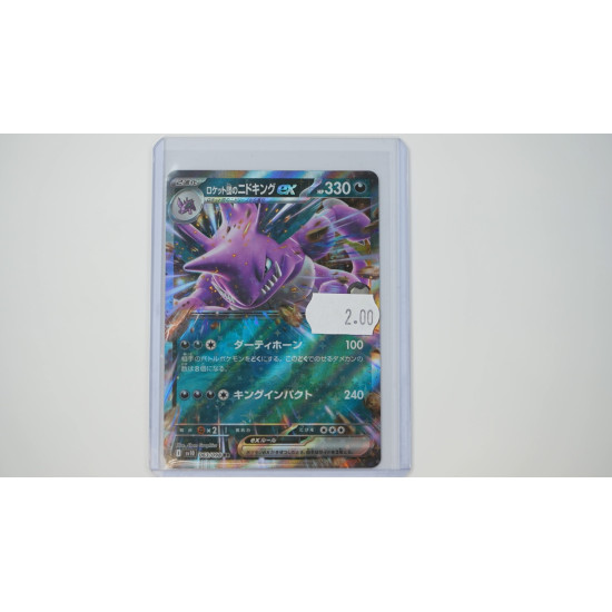 ロケット団のニドキングex / Team Rocket's Nidoking ex (SV10-63)[JP/NM]