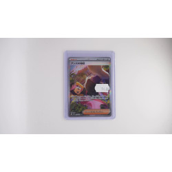 アンズの秘技 / Janine's Secret Technique (SV8A-228)[JP/NM]