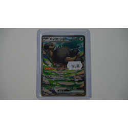 Bouffalant ex / Bisofank-ex (sv11w-172)[JP/NM]