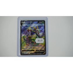 ジャローダV / Serperior V (S11A-84)[JP/NM]