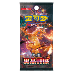 CSV5C: Dark Crystal Blaze Jumbo Booster[CN]