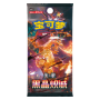 CSV5C: Dark Crystal Blaze Jumbo Booster[CN]