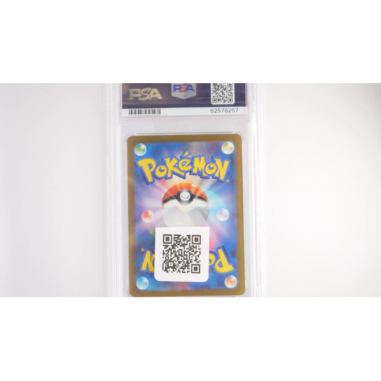 カメックスex / Blastoise ex (SV2A-202) PSA[JP/MT]