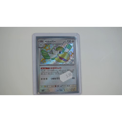 ペリッパー / Pelipper (SV4A-312)[JP/NM]