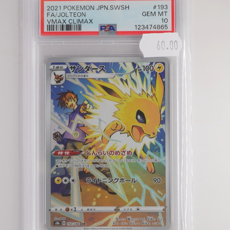 サンダース / Jolteon (S8B-193)[JP/MT]