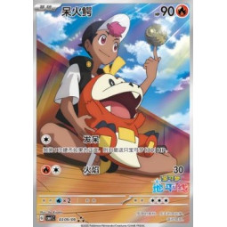 Fuecoco / Krokel (CBB1C - 03)[CN/NM]