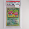 Vileplume (SI-JP) PSA[JP/NM]