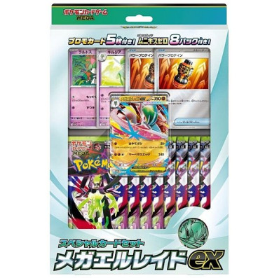 Special Card Set: Mega Gallade ex[JP]