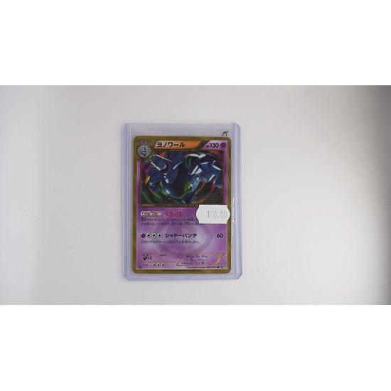 Dusknoir (BW9 085)[JP/PL]