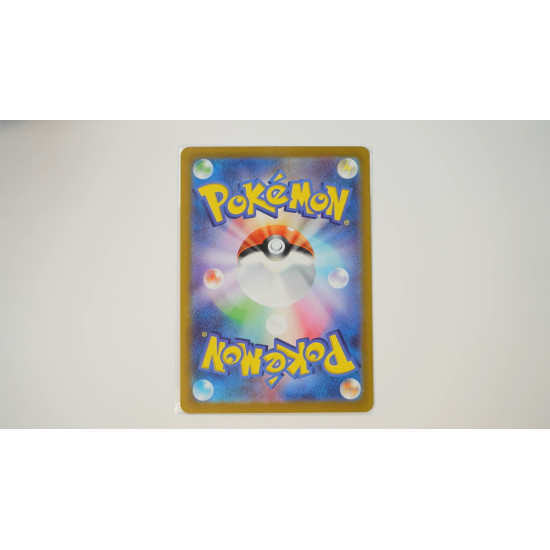 ナンジャモ / Iono (SV2D-96)[JP/NM]