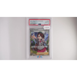 ユウリ / Gloria (S8B-276) PSA[JP/MT]