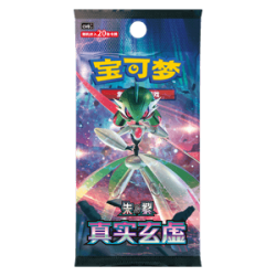 CSV6C: True Mystery Jumbo Booster[CN]