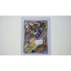 ブリジュラス / Archaludon (SV7-113)[JP/NM]