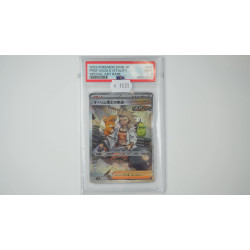 オーリム博士の気迫 / Professor Sada's Vitality (SV4K-91) PSA 9[JP/MT]