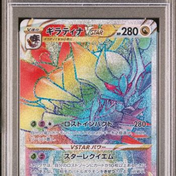 ギラティナVSTAR / Giratina VSTAR (S11-120) PSA 10[JP/NM]