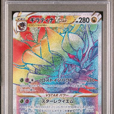 ギラティナVSTAR / Giratina VSTAR (S11-120) PSA 10[JP/NM]