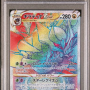 ギラティナVSTAR / Giratina VSTAR (S11-120) PSA 10[JP/NM]
