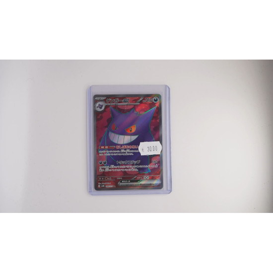 ゲンガーex / Gengar ex (SV5K-88)[JP/NM]