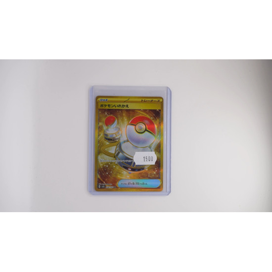 ポケモンいれかえ / Switch (SV2A-209)[JP/NM]