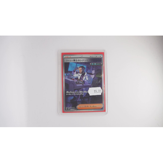 フトゥー博士のシナリオ / Professor Turo's Scenario (SV4M-91)[JP/NM]