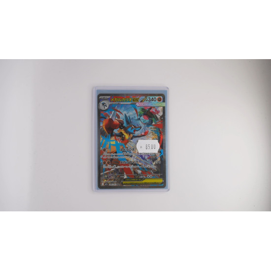 メガルカリオex / Mega Lucario ex (M1L-88)[JP/NM]