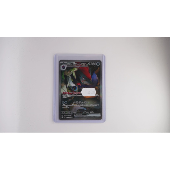 Nのゾロアークex / N's Zoroark ex (SV9-127)[JP/NM]