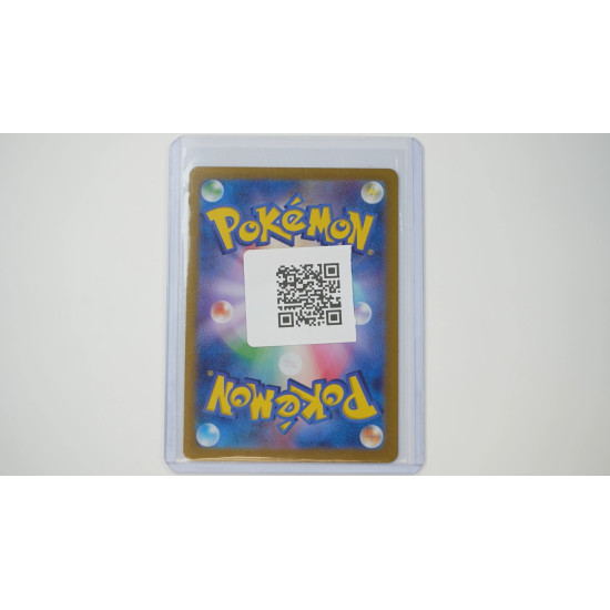 カイデン / Wattrel (SV6-105)[JP/NM]