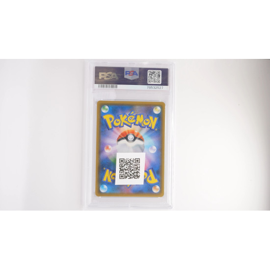 キョウの罠 / Koga's Trap (SM9A-63) PSA[JP/MT]