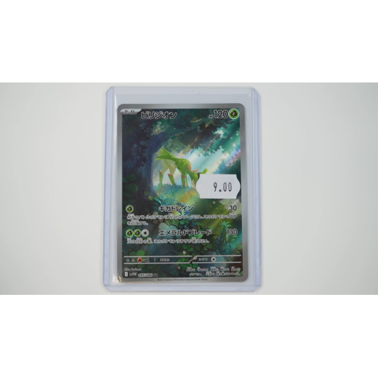 Viridium (sv11W-95)[JP/NM]