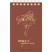 Howl's Moving Castle - Stamped Ring Notebook (11,5x7,2 cm) - Sophie & Hauru Howl's Moving Castle - Stamped Ring Notebook (11,5x7,2 cm) - Sophie & Hauru