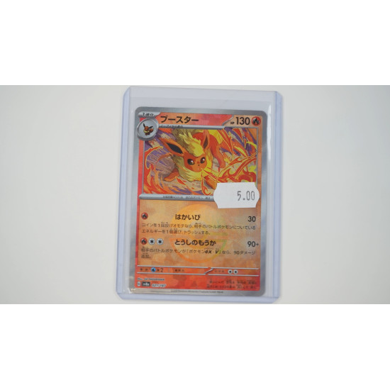 ブースター / Flareon (SV8A-21) POKEBALL REVERSE[JP/NM]